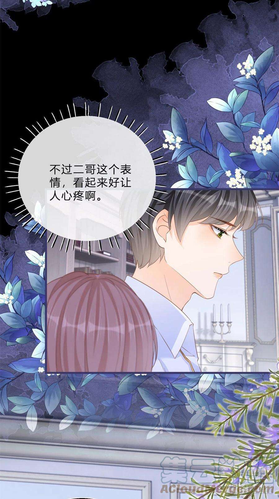 反派女爵的逆袭68话 最亲爱的家人