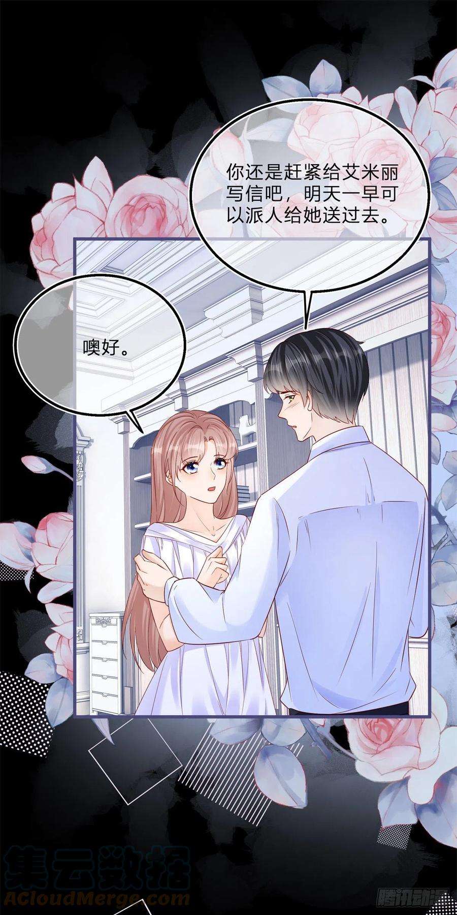 反派女爵的逆袭68话 最亲爱的家人