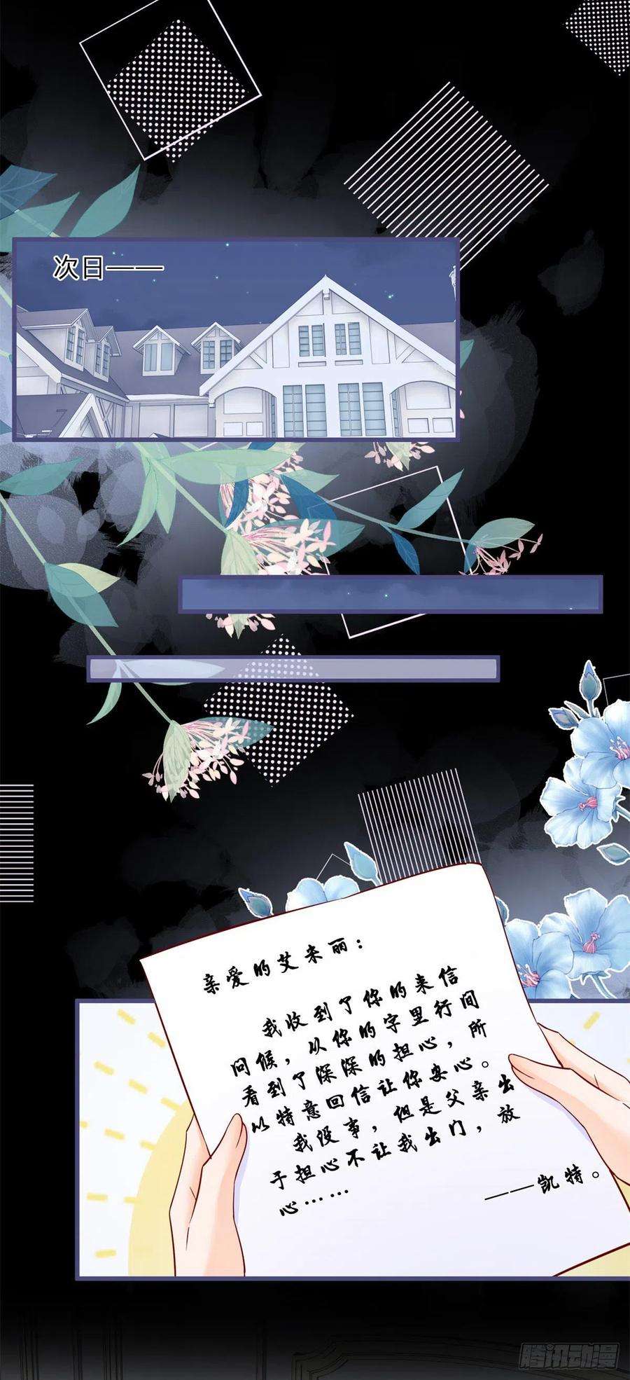 反派女爵的逆袭68话 最亲爱的家人