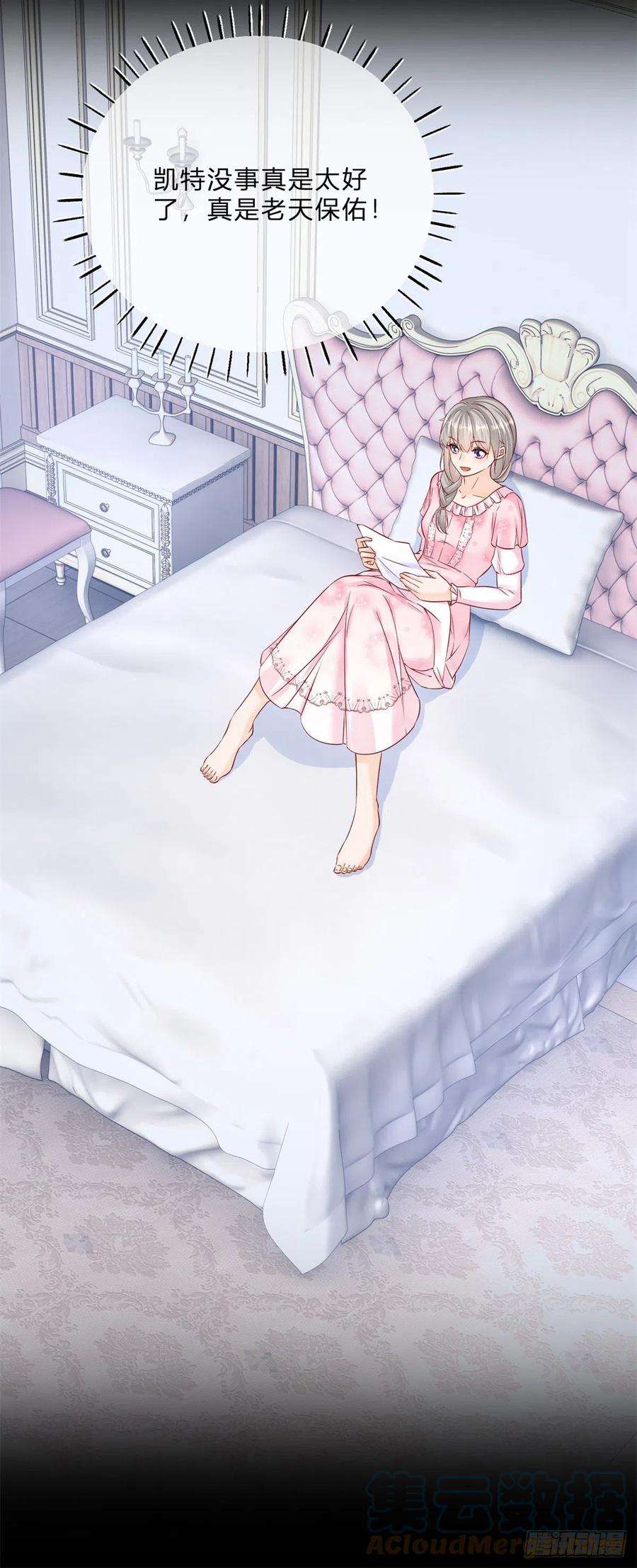 反派女爵的逆袭68话 最亲爱的家人