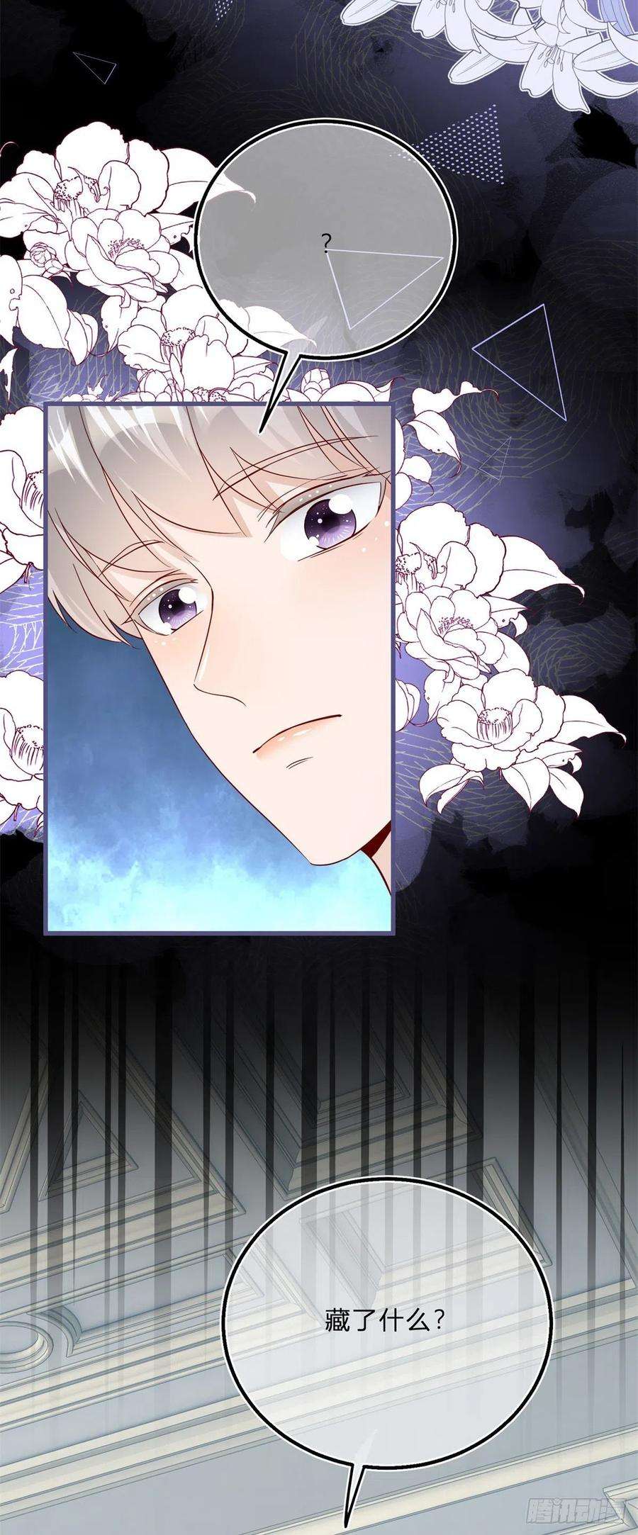 反派女爵的逆袭68话 最亲爱的家人