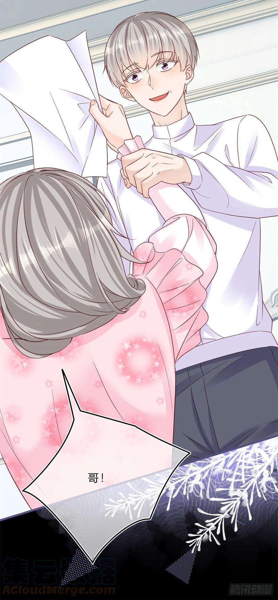 反派女爵的逆袭68话 最亲爱的家人