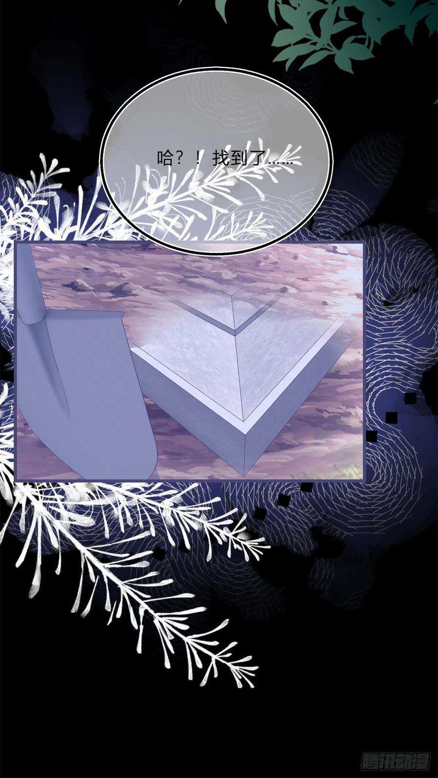 反派女爵的逆袭68话 最亲爱的家人