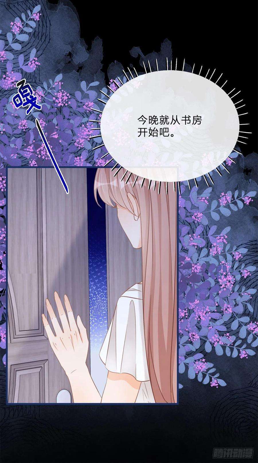 反派女爵的逆袭68话 最亲爱的家人