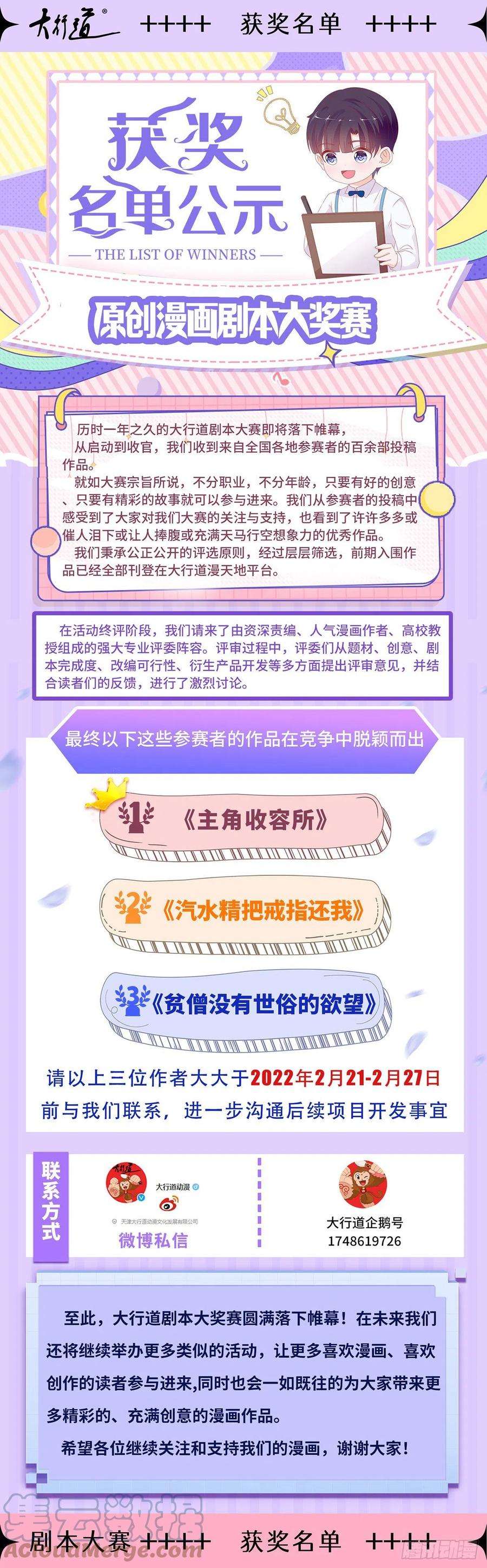 反派女爵的逆袭68话 最亲爱的家人