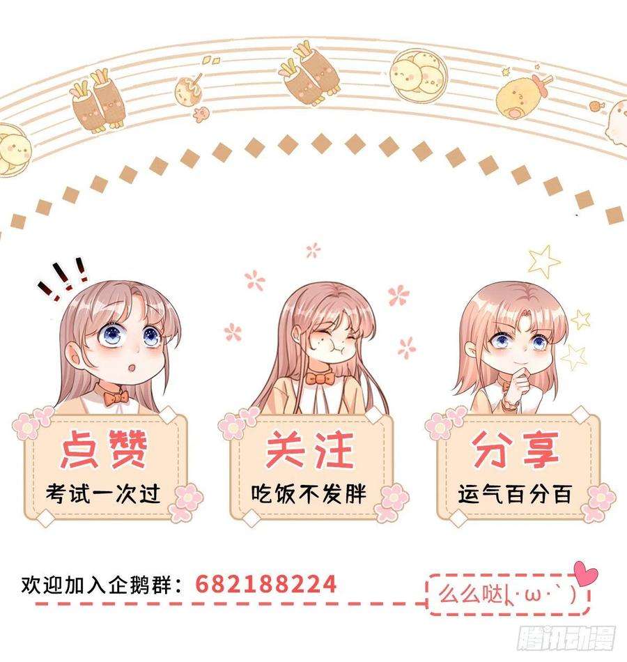 反派女爵的逆袭68话 最亲爱的家人