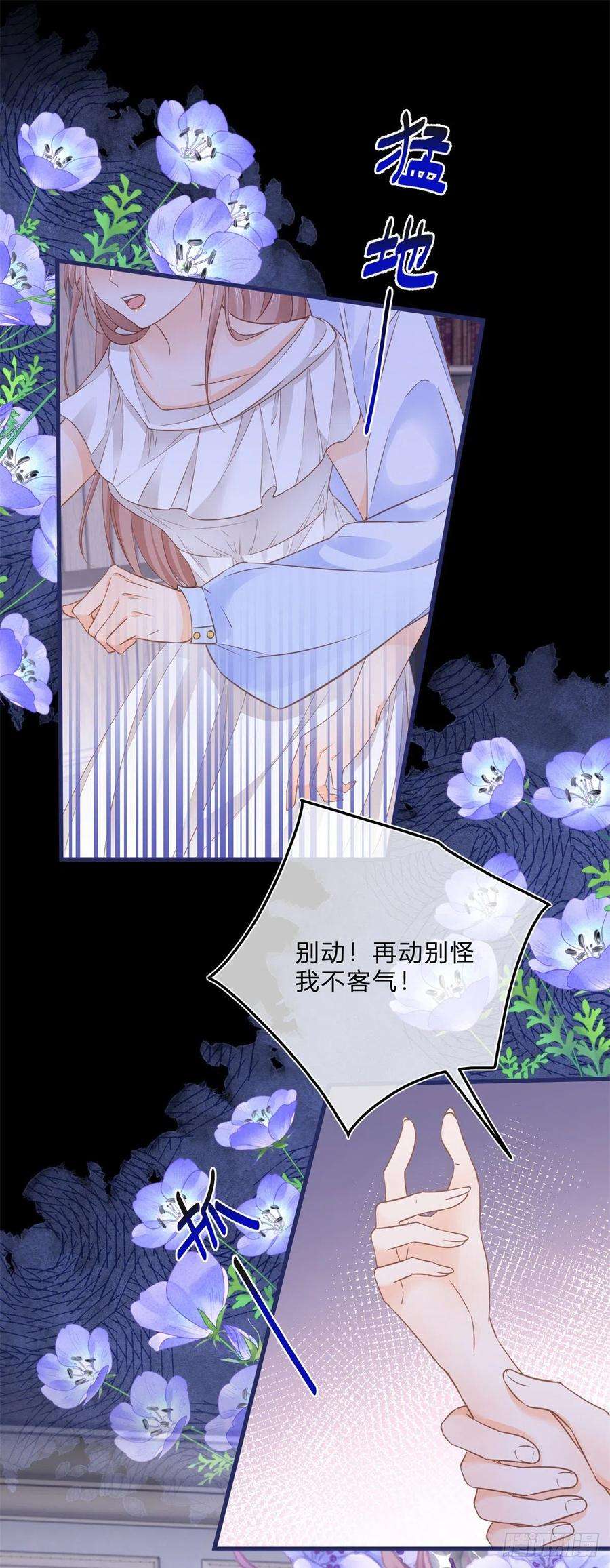 反派女爵的逆袭68话 最亲爱的家人