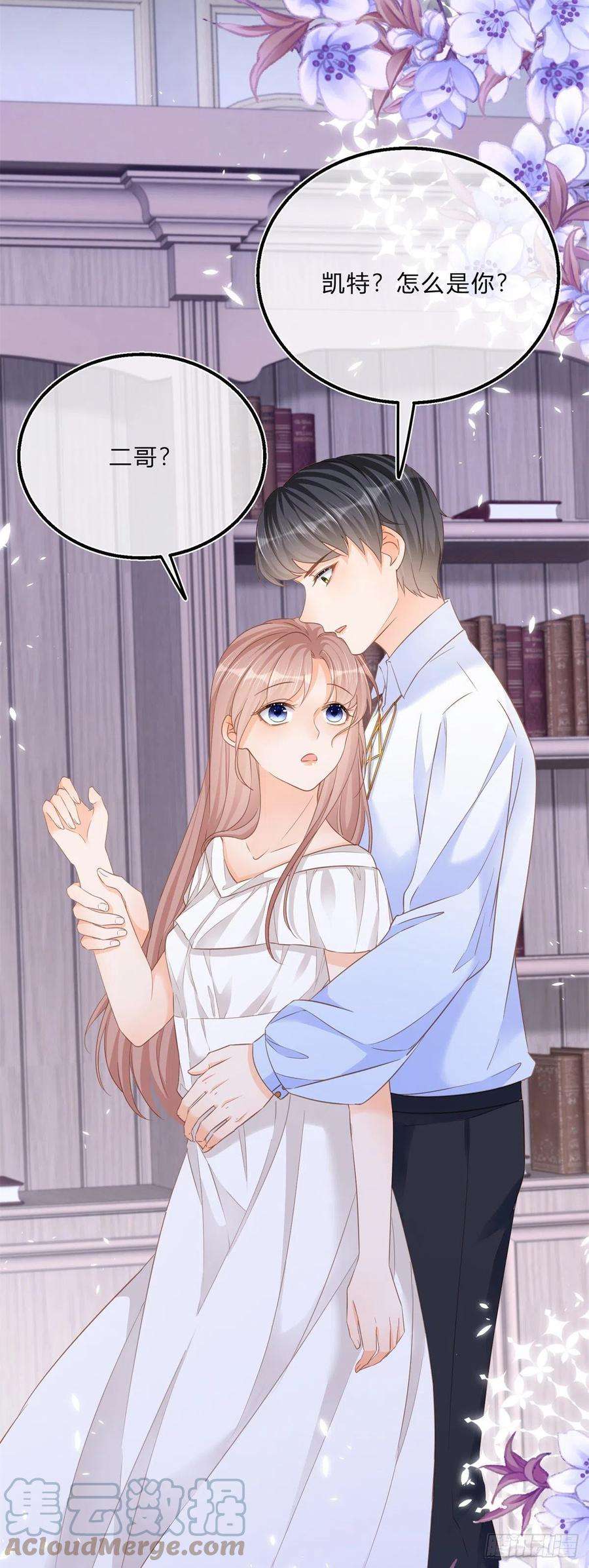 反派女爵的逆袭68话 最亲爱的家人