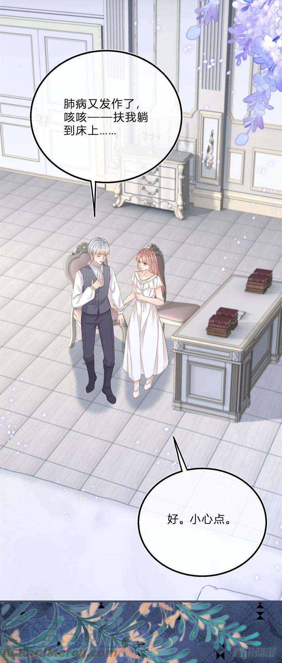 反派女爵的逆袭69话 你快穿上衣服