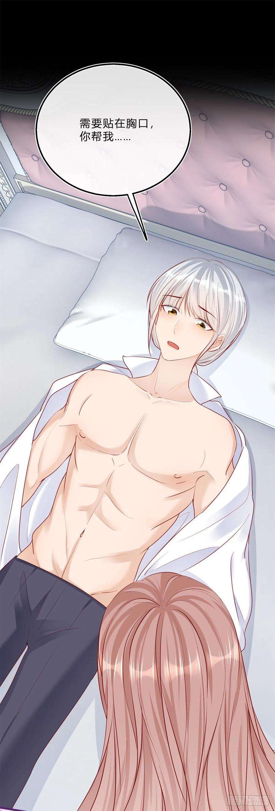 反派女爵的逆袭69话 你快穿上衣服