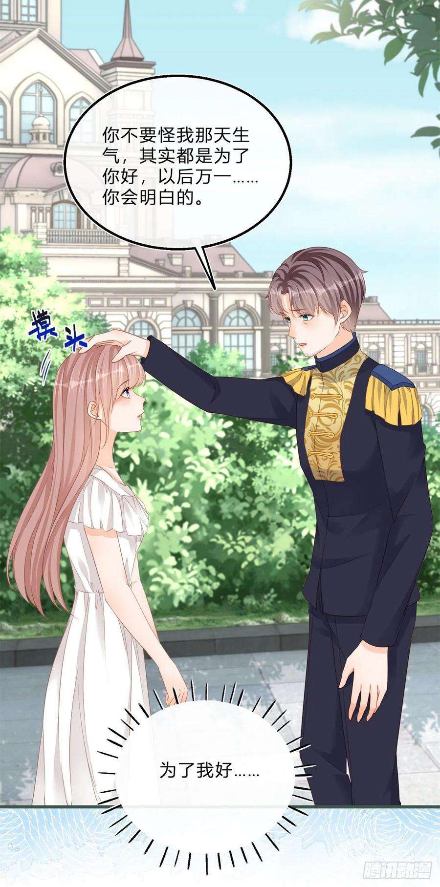 反派女爵的逆袭69话 你快穿上衣服