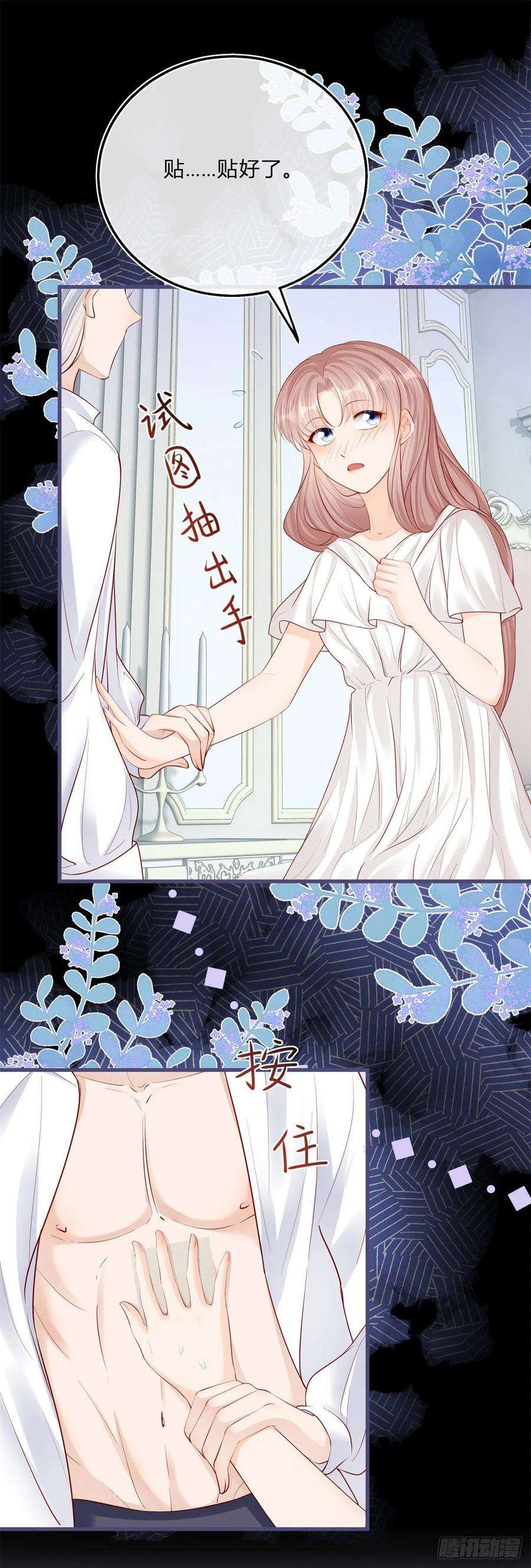 反派女爵的逆袭70话 白发再现