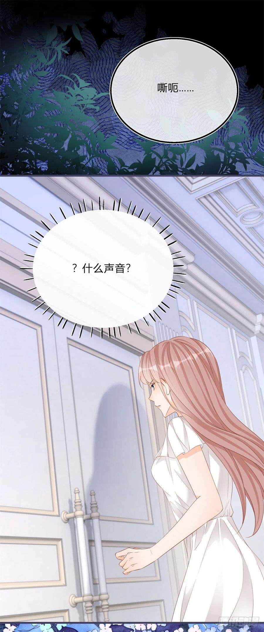 反派女爵的逆袭70话 白发再现