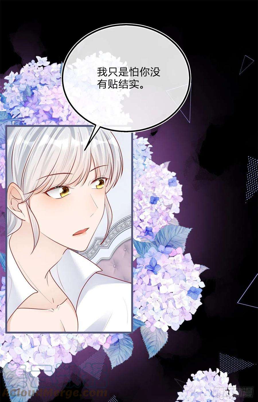反派女爵的逆袭70话 白发再现