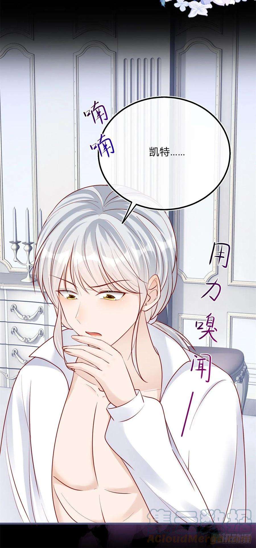 反派女爵的逆袭70话 白发再现