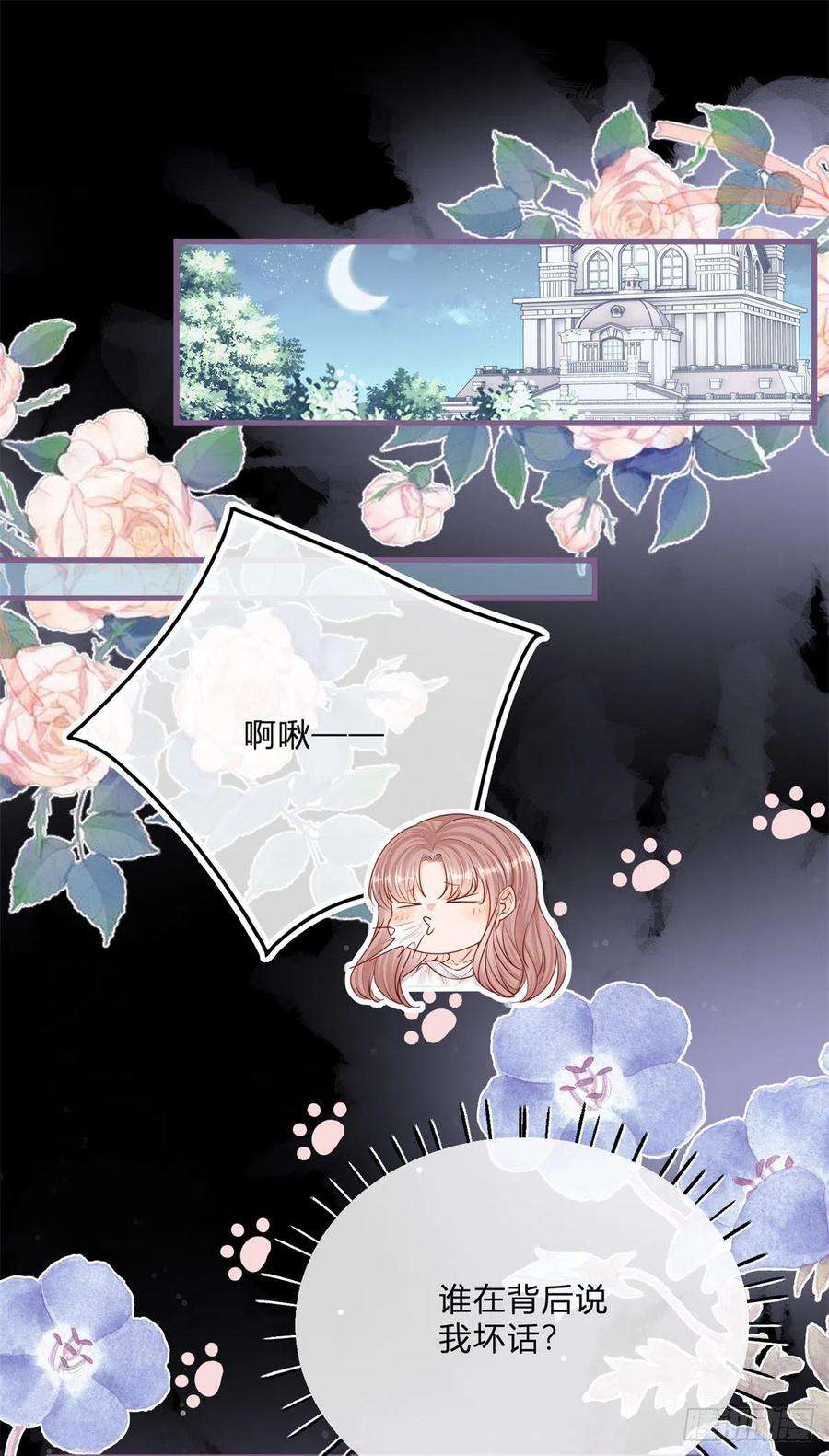 反派女爵的逆袭70话 白发再现