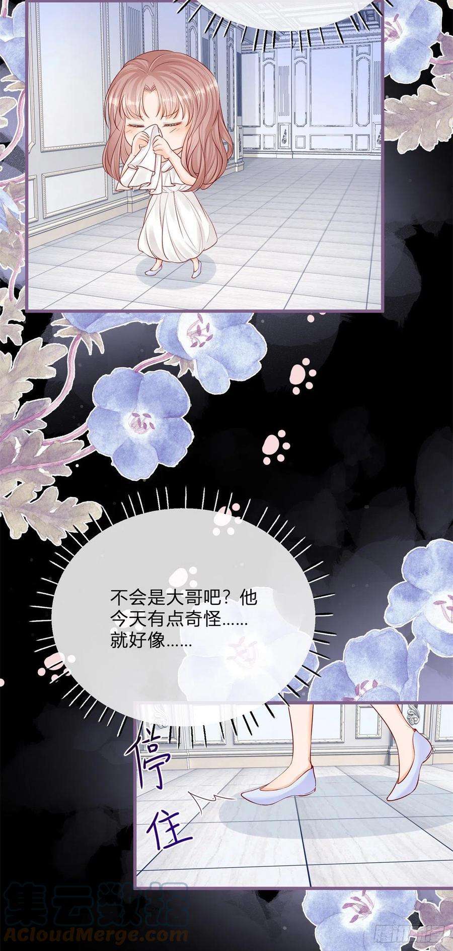 反派女爵的逆袭70话 白发再现