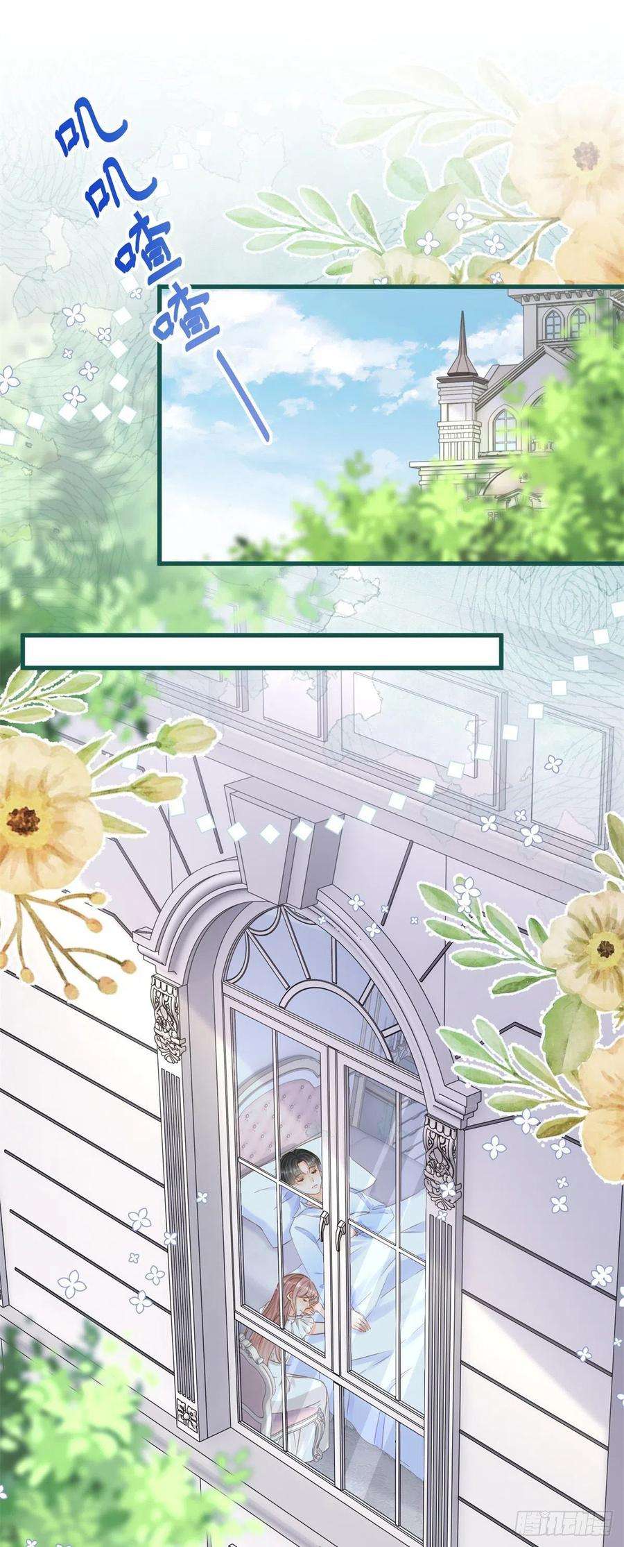 反派女爵的逆袭71话 醋王之王