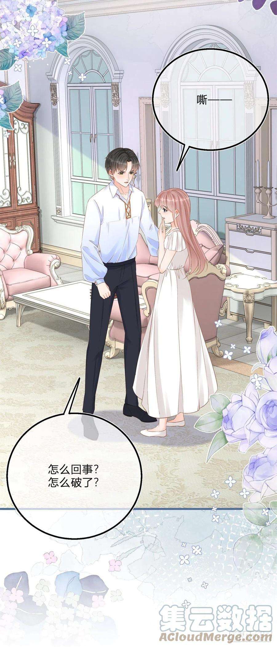 反派女爵的逆袭71话 醋王之王