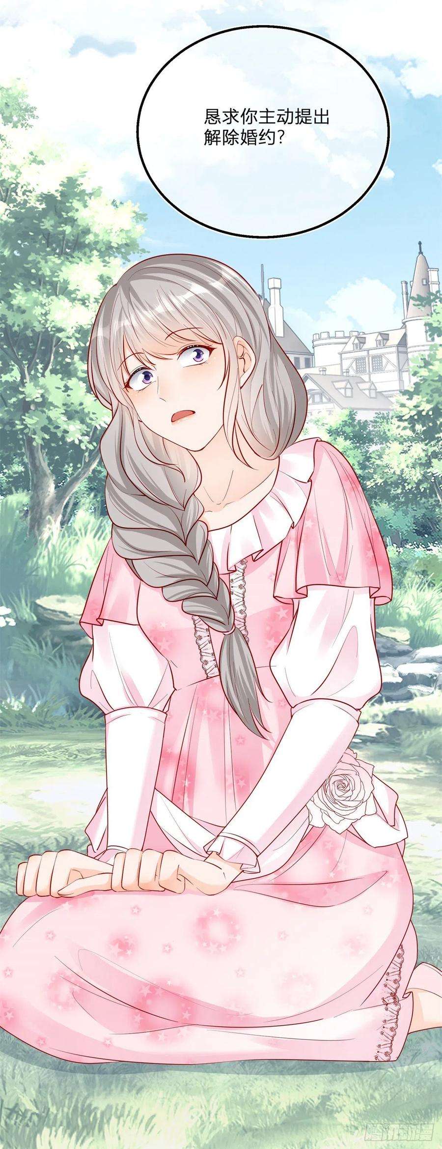 反派女爵的逆袭71话 醋王之王