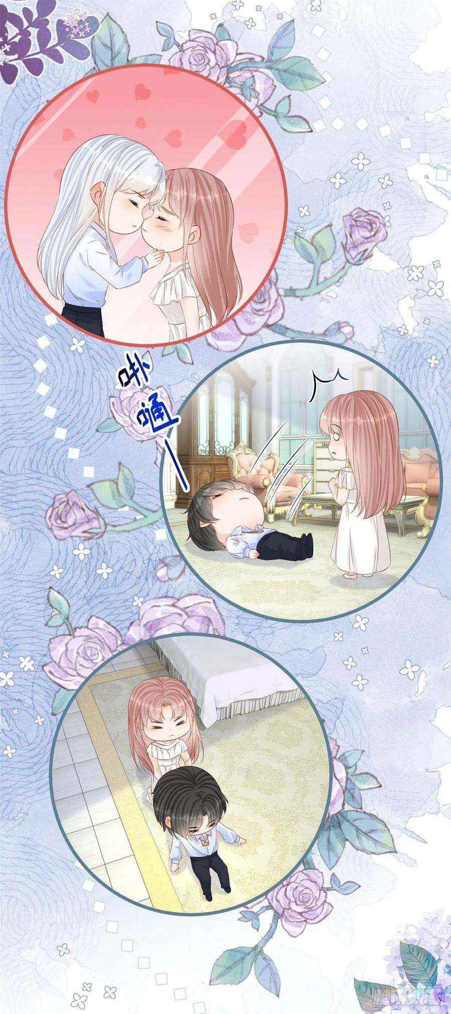 反派女爵的逆袭71话 醋王之王