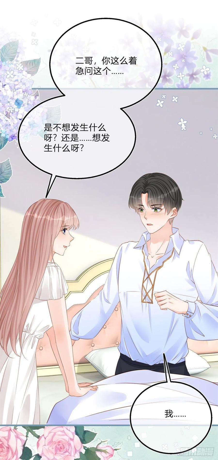 反派女爵的逆袭71话 醋王之王