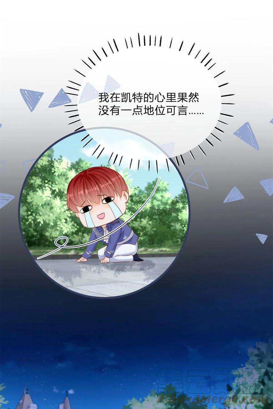 反派女爵的逆袭73话 橘势大好