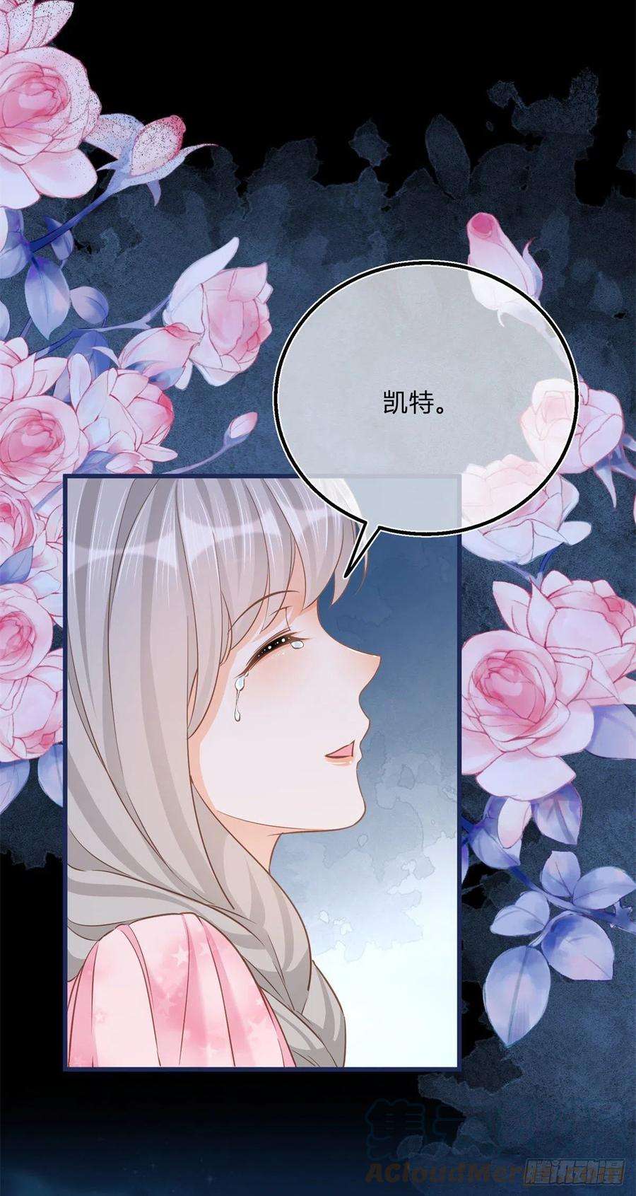 反派女爵的逆袭73话 橘势大好