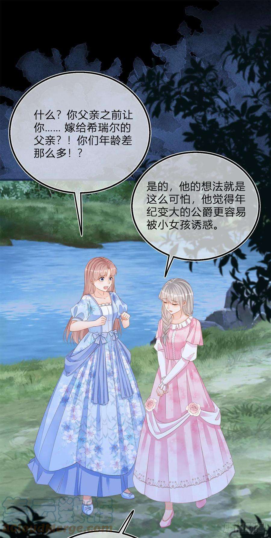 反派女爵的逆袭73话 橘势大好