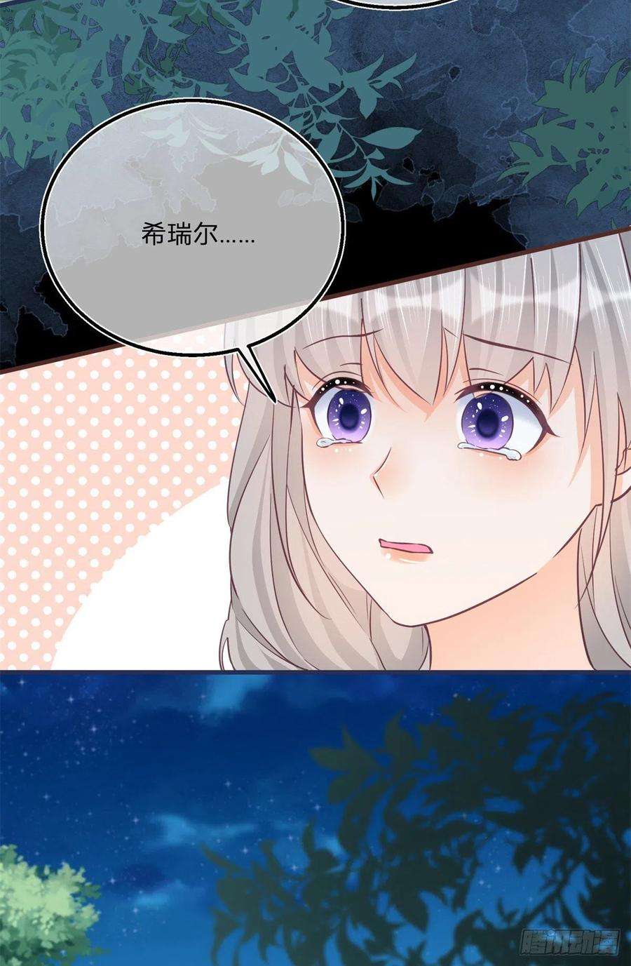 反派女爵的逆袭74话 调戏二哥