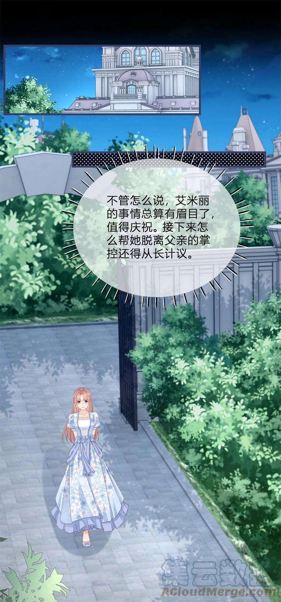 反派女爵的逆袭74话 调戏二哥