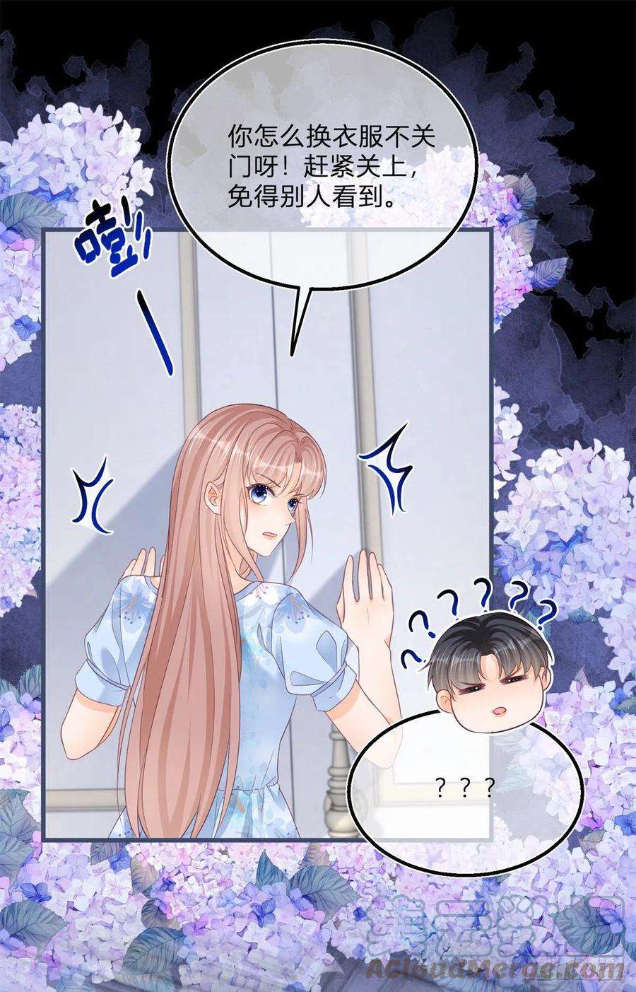 反派女爵的逆袭74话 调戏二哥