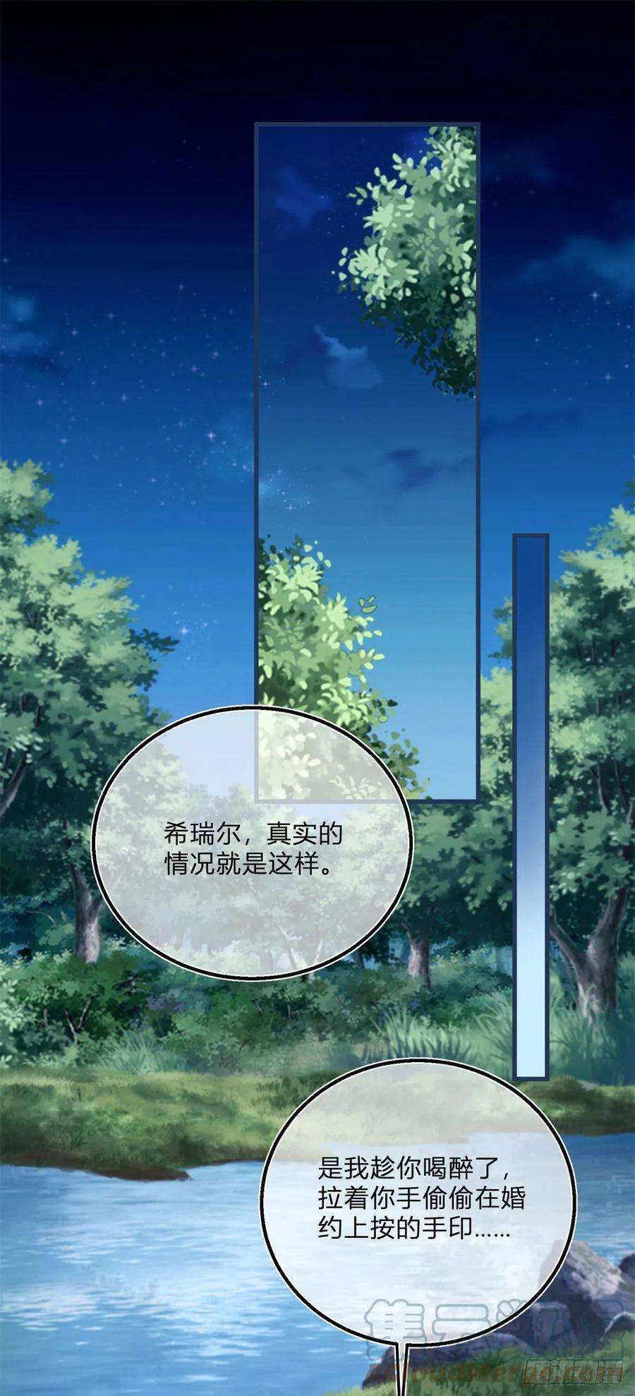 反派女爵的逆袭74话 调戏二哥