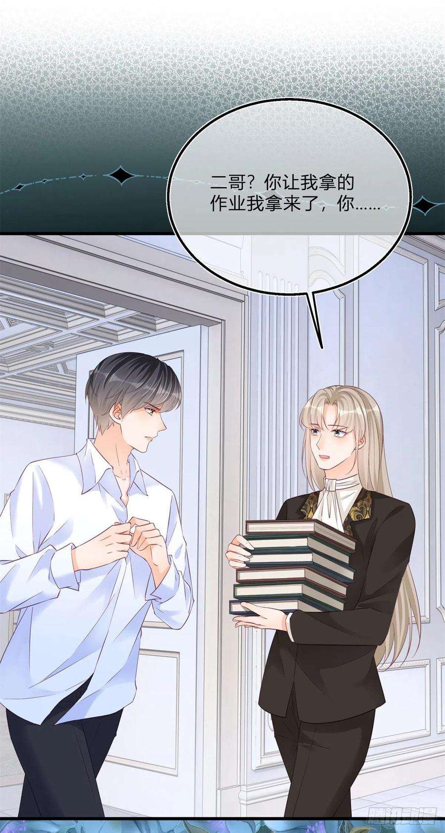 反派女爵的逆袭75话 双重表白