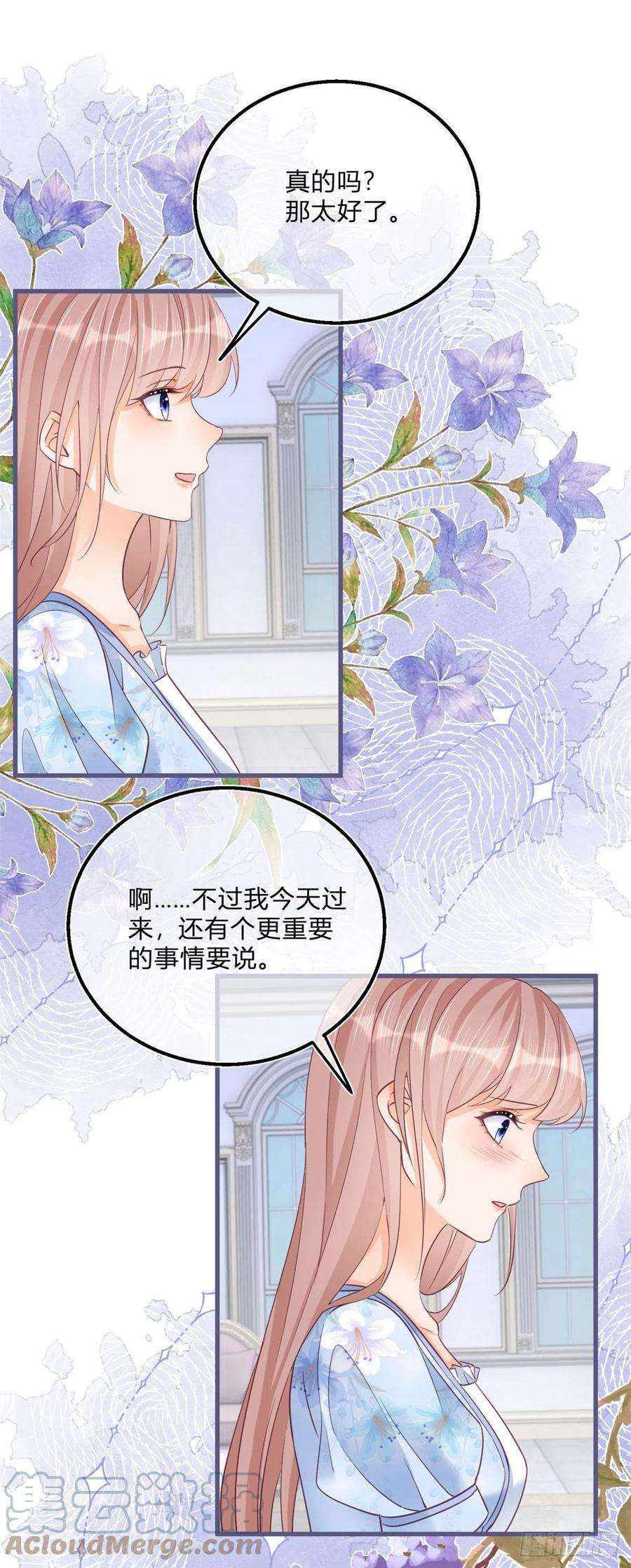 反派女爵的逆袭75话 双重表白