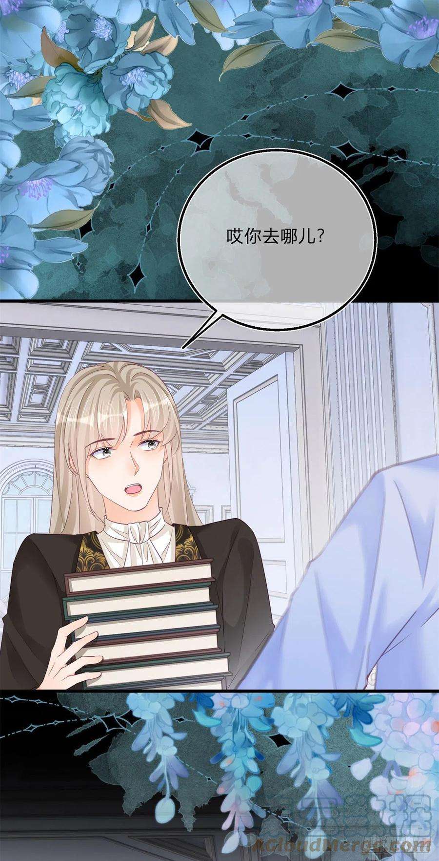 反派女爵的逆袭75话 双重表白