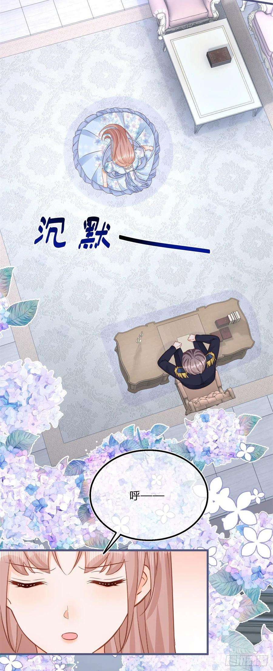 反派女爵的逆袭75话 双重表白