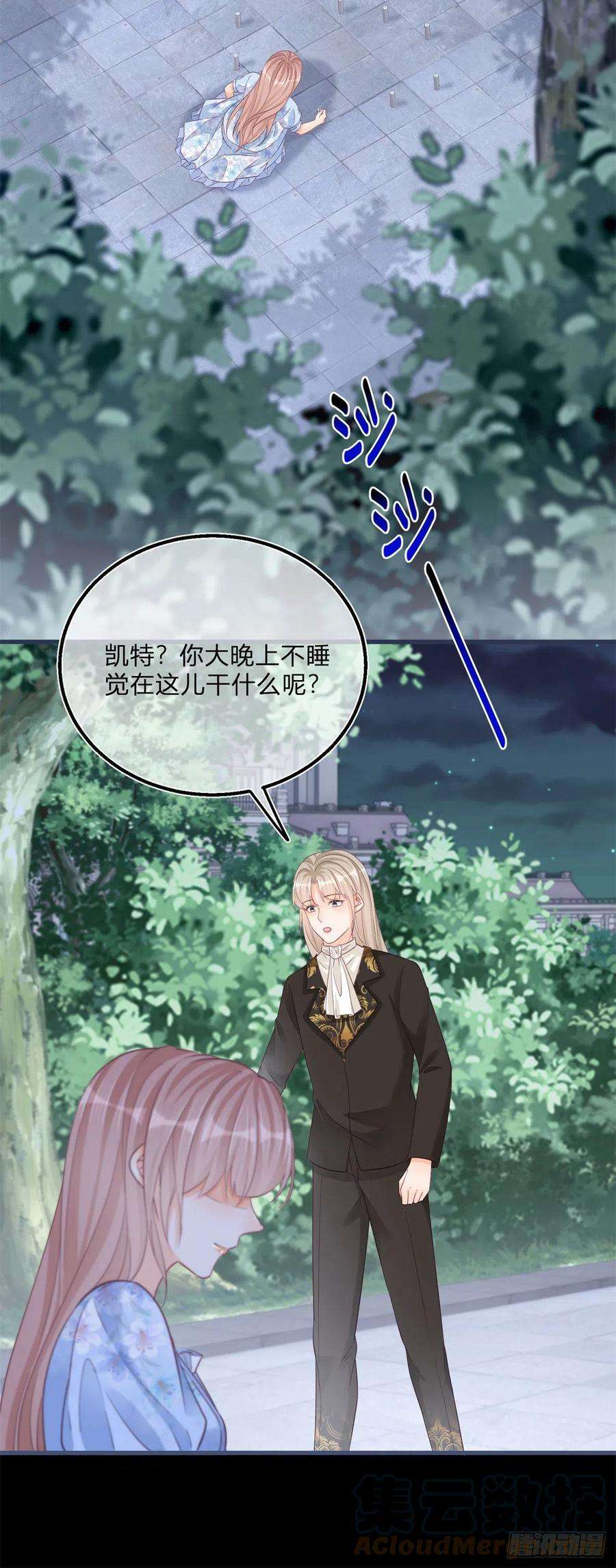 反派女爵的逆袭75话 双重表白