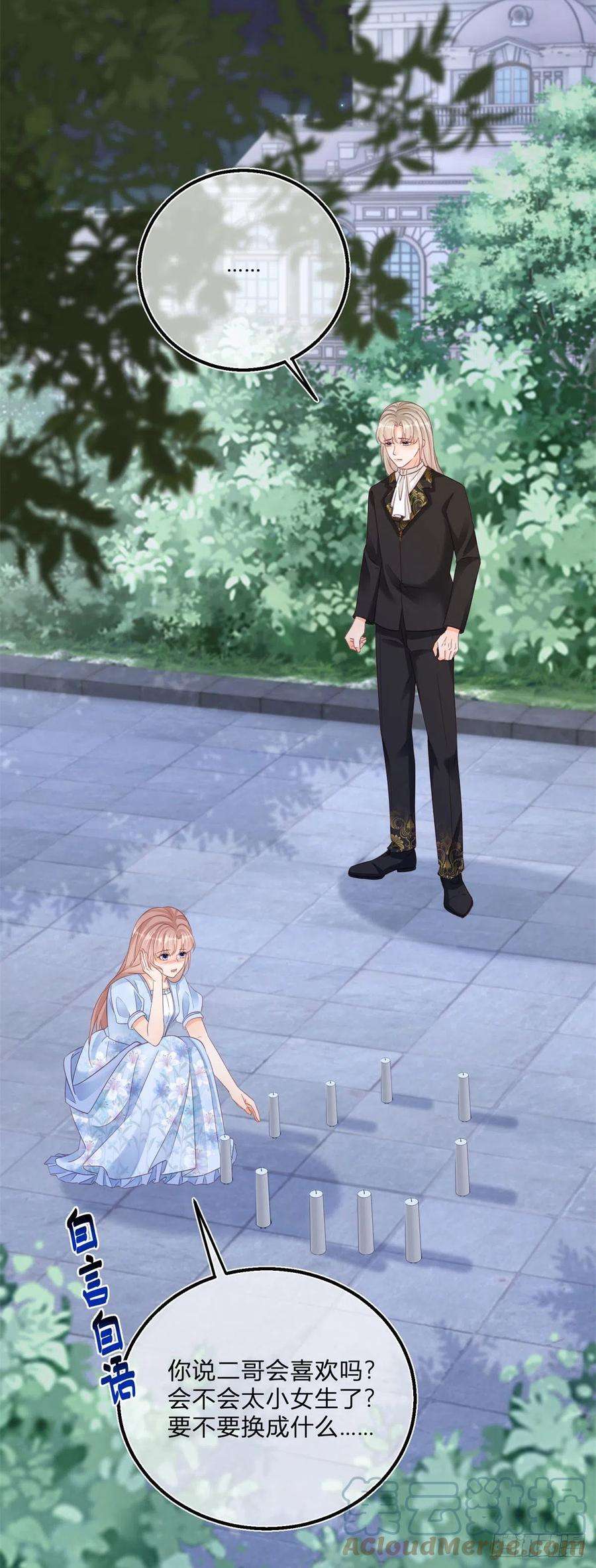 反派女爵的逆袭75话 双重表白