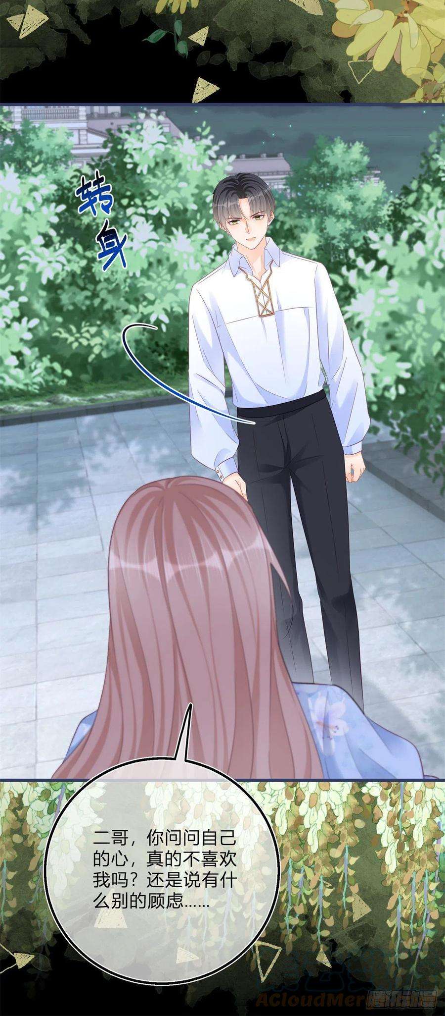 反派女爵的逆袭76话 表白成功