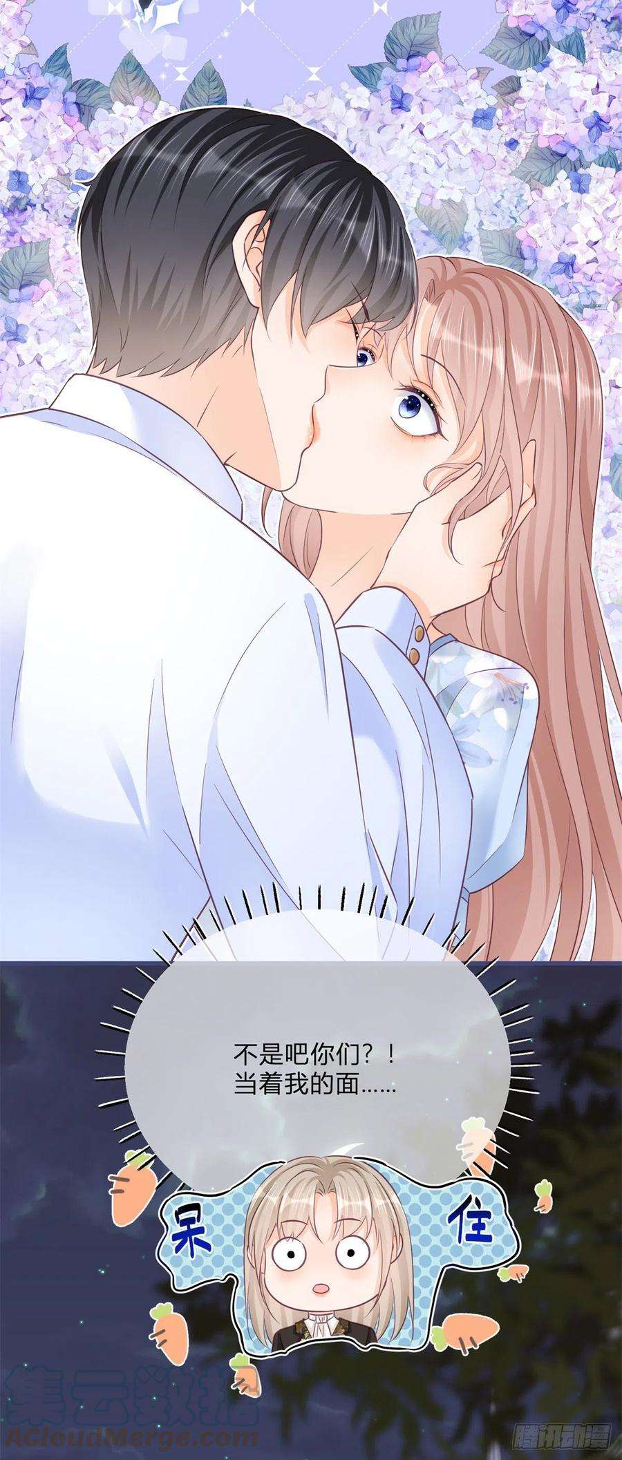 反派女爵的逆袭76话 表白成功