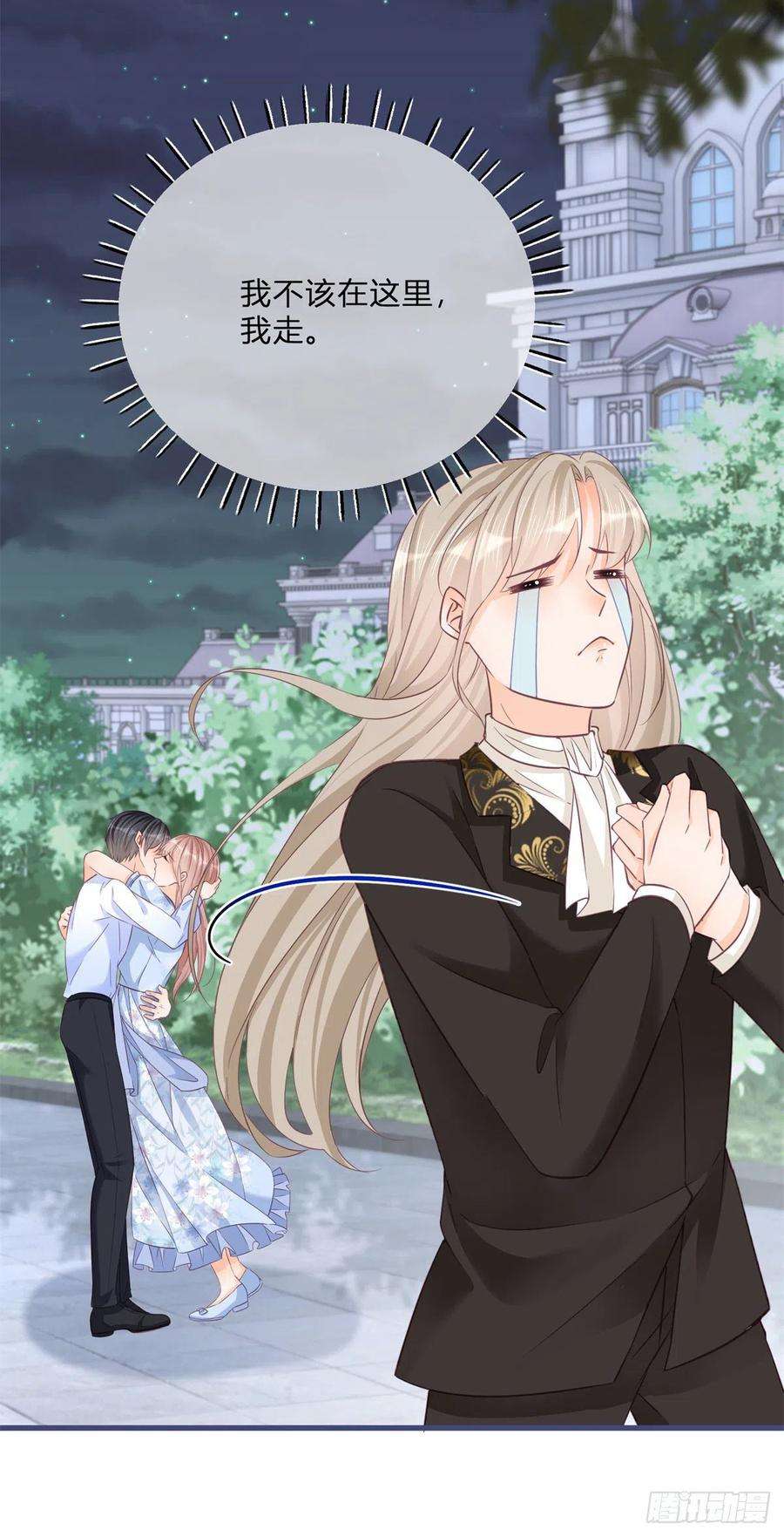 反派女爵的逆袭76话 表白成功