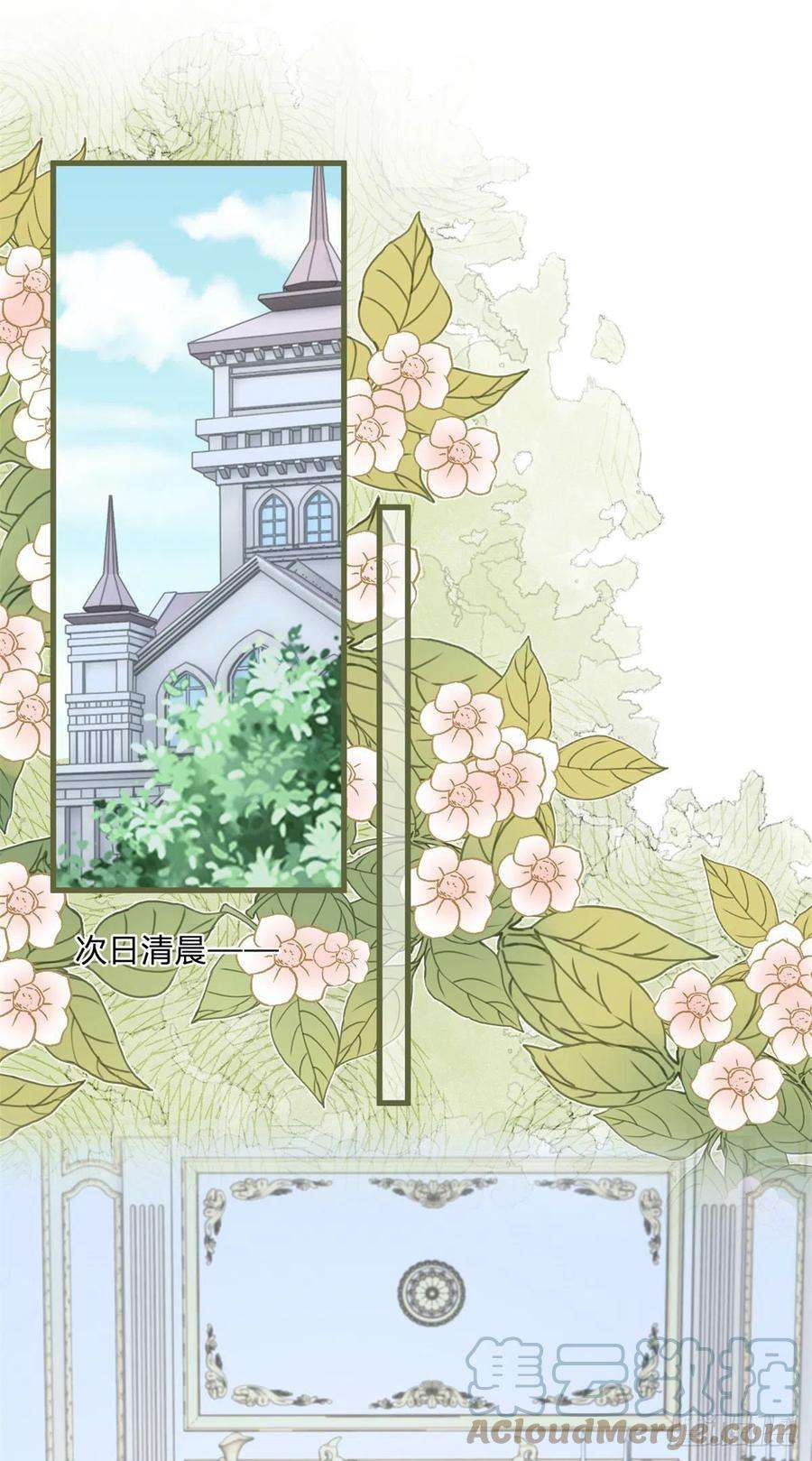 反派女爵的逆袭76话 表白成功