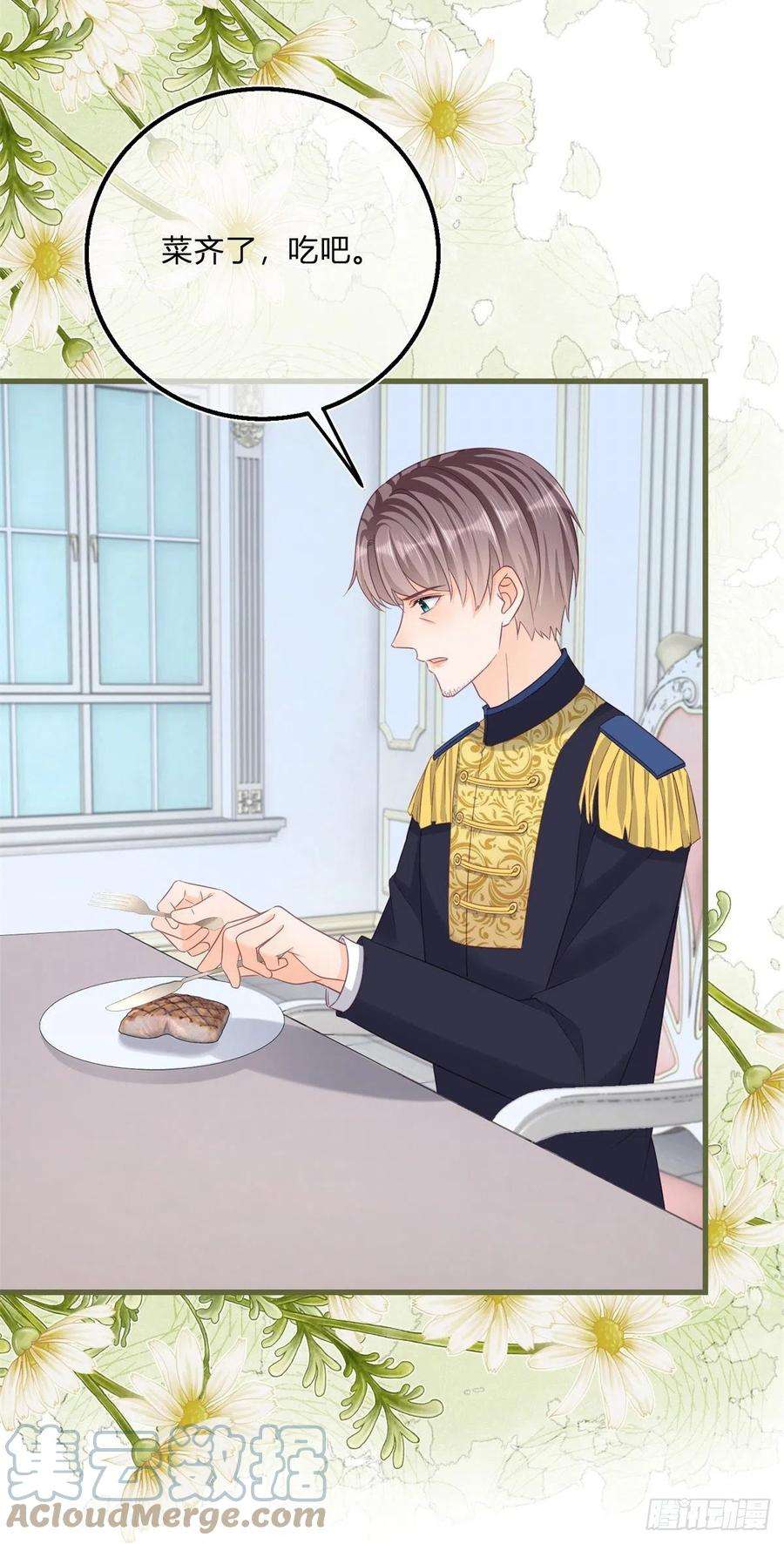 反派女爵的逆袭76话 表白成功