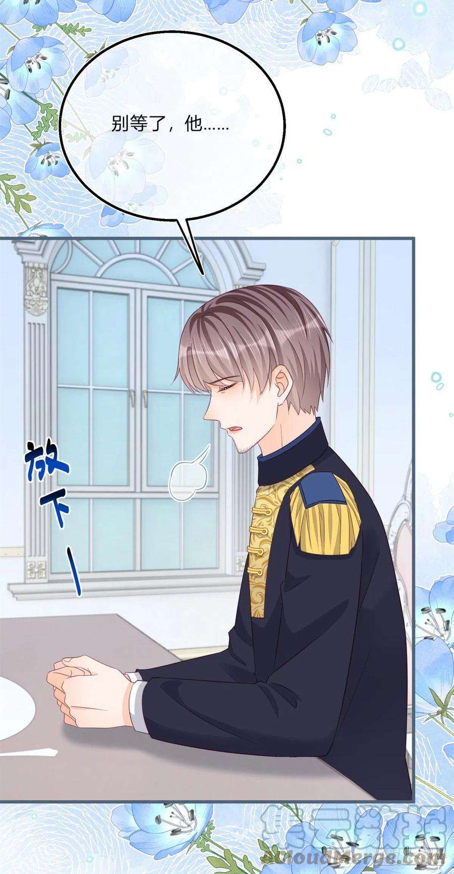 反派女爵的逆袭76话 表白成功