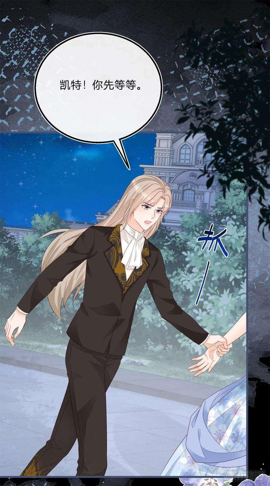 反派女爵的逆袭76话 表白成功