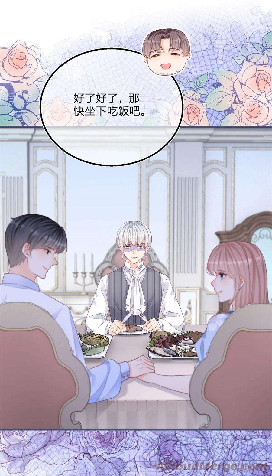 反派女爵的逆袭77话 很难不吃醋