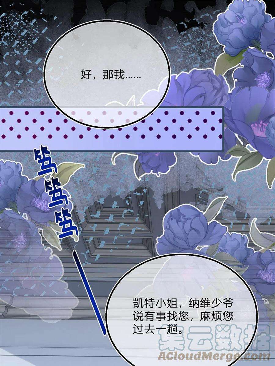 反派女爵的逆袭77话 很难不吃醋