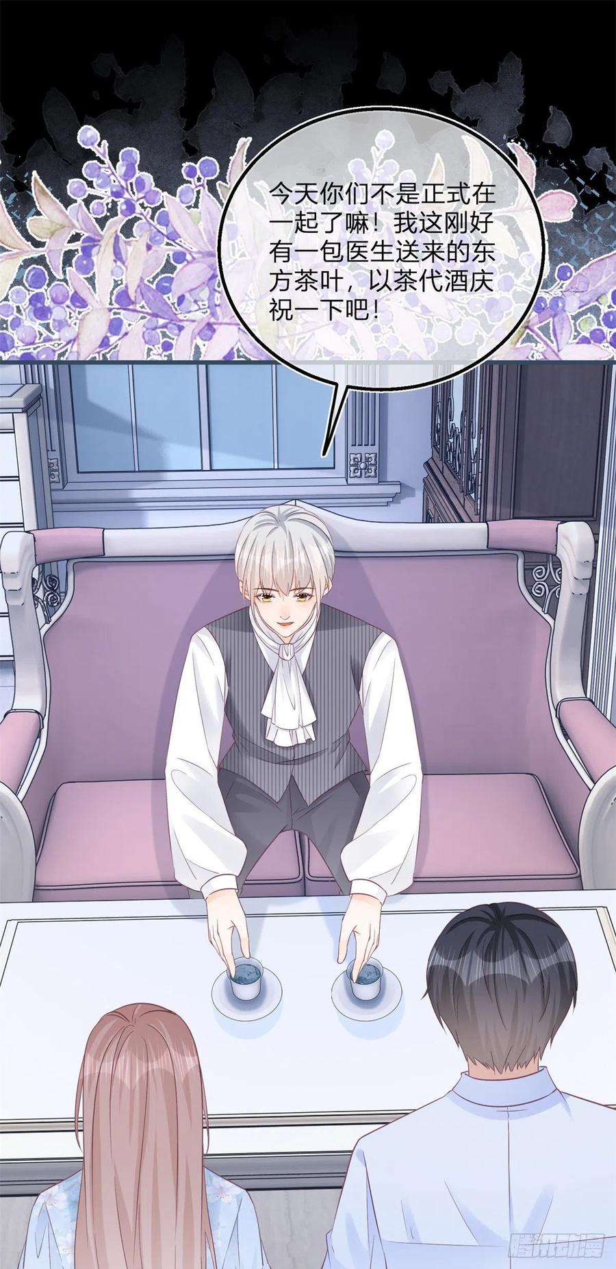 反派女爵的逆袭77话 很难不吃醋