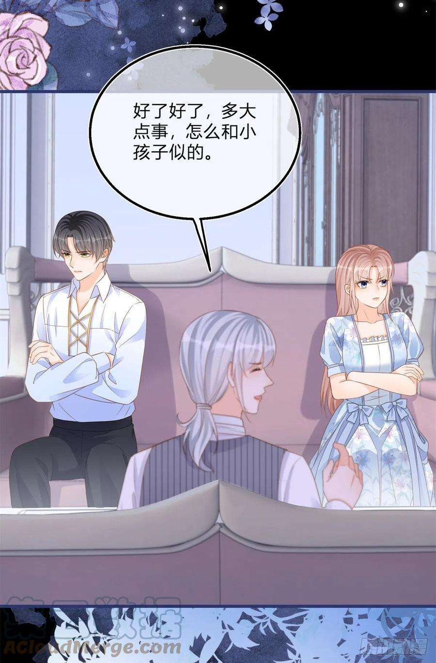 反派女爵的逆袭78话 吵架和道歉